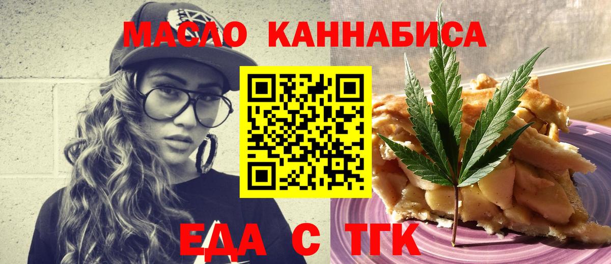 БУТИРАТ Югорск