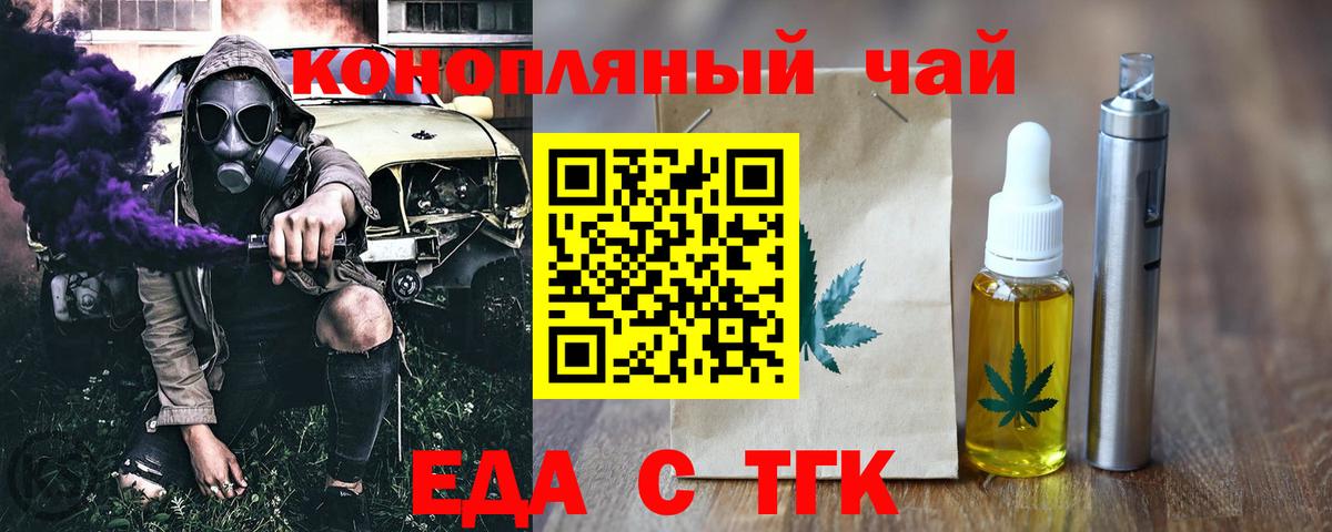 Печенье с ТГК марихуана  Вход с VPN  Югорск 