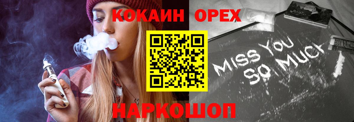 Югорск  COCAIN 98%  COCAIN 99%  Вход с VPN 