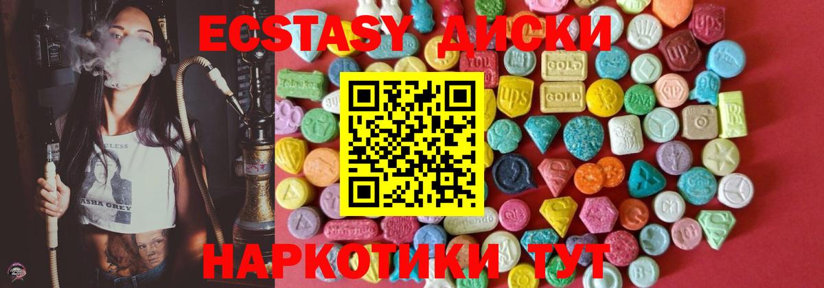 закладки  Ecstasy DUBAI  Вход с VPN  Ecstasy круглые  Югорск 