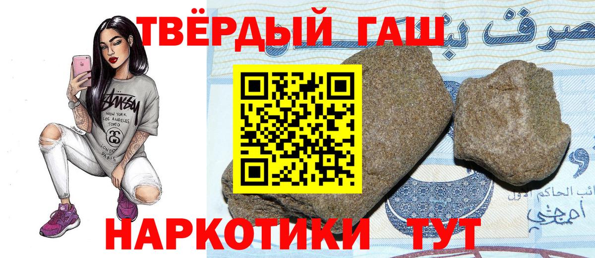 Гашиш  ГАШИШ индика сатива  Вход с VPN  Гашиш hashish  Югорск 