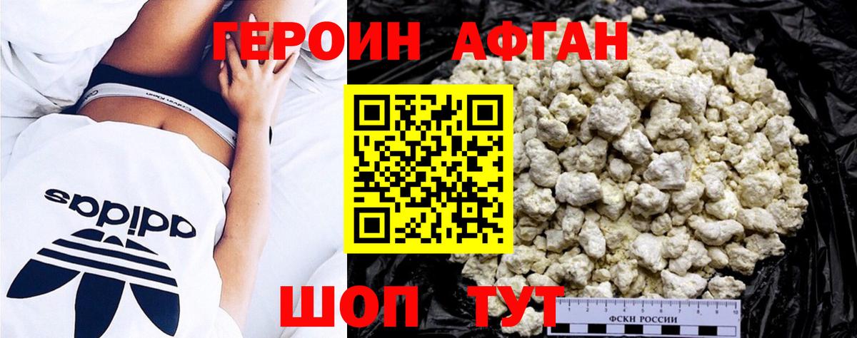 Героин  Вход с VPN  Югорск  Героин хмурый 
