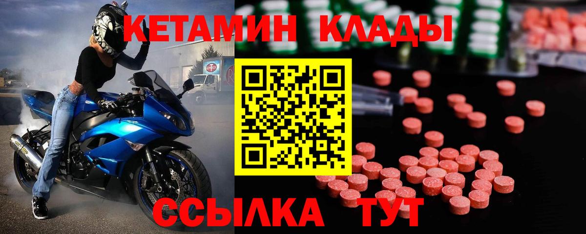 Кетамин VHQ Югорск