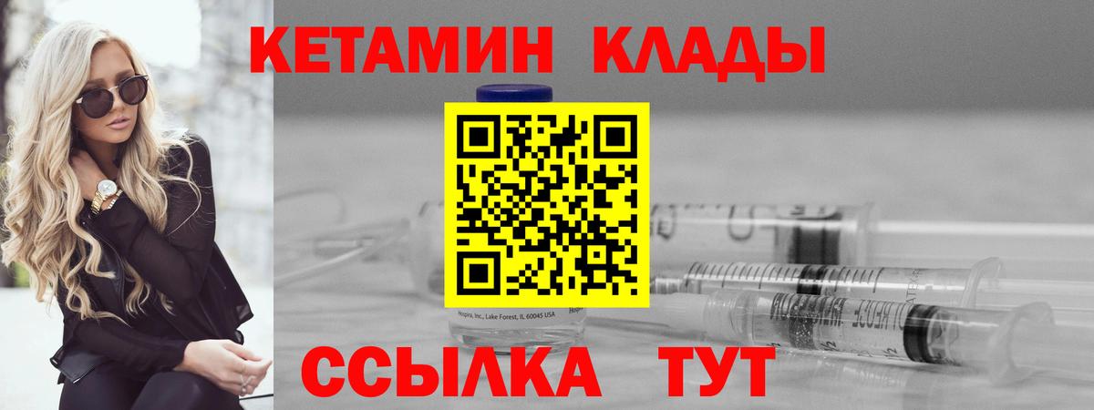 КЕТАМИН VHQ  маркетплейс официальный сайт  Вход с VPN  Югорск  КЕТАМИН ketamine 