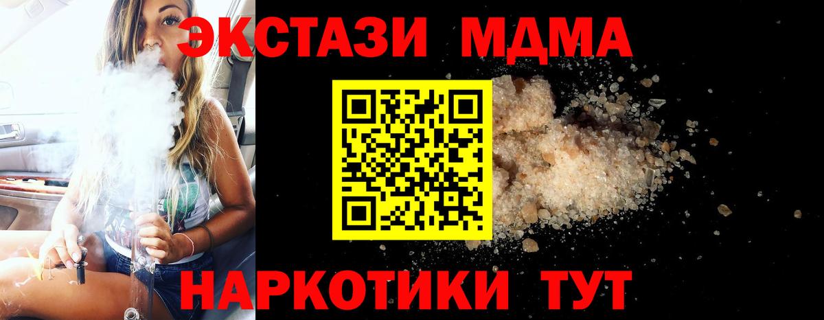 МДМА  Вход с VPN  МДМА молли  Югорск  МДМА кристаллы 