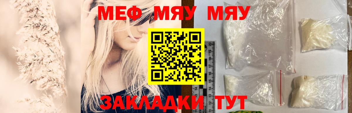 Меф мука  Вход с VPN  Югорск  Мефедрон VHQ 