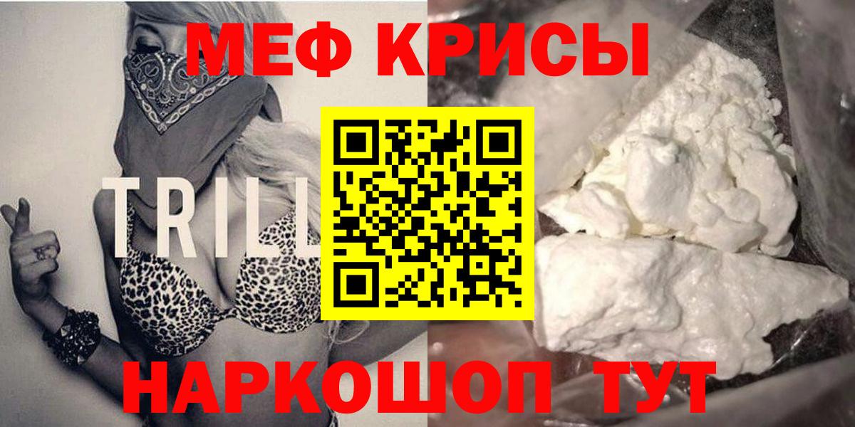 Мефедрон  Югорск