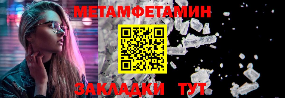 Югорск  Метамфетамин винт  Вход с VPN 