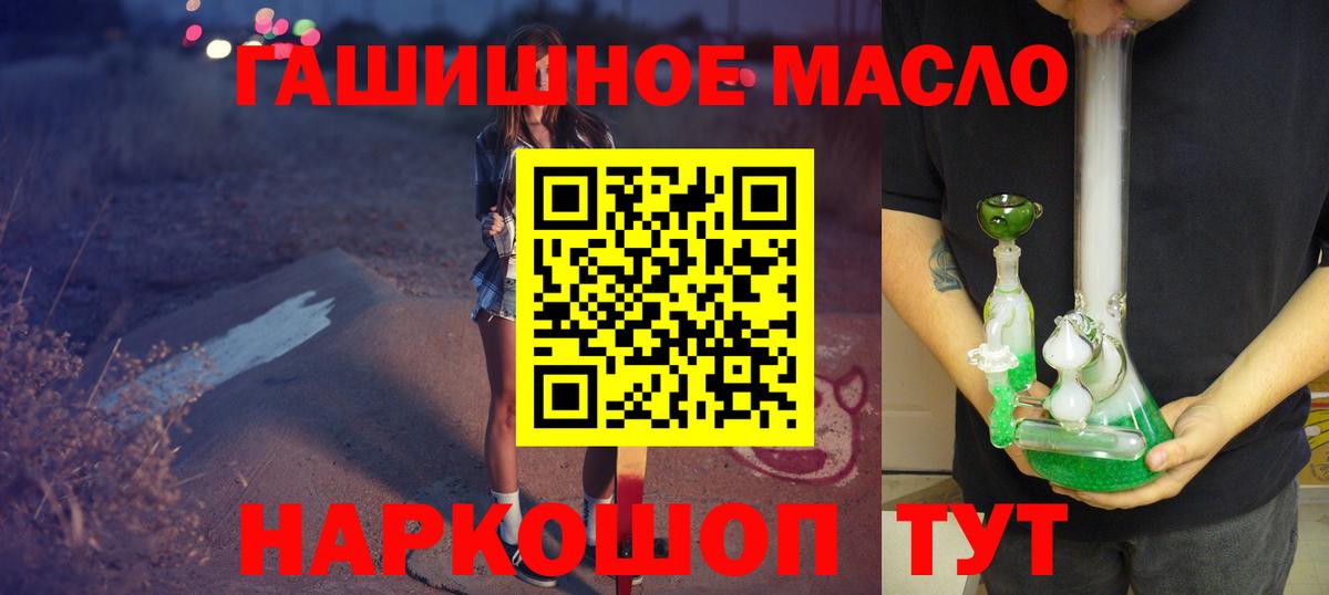 ТГК THC oil Югорск